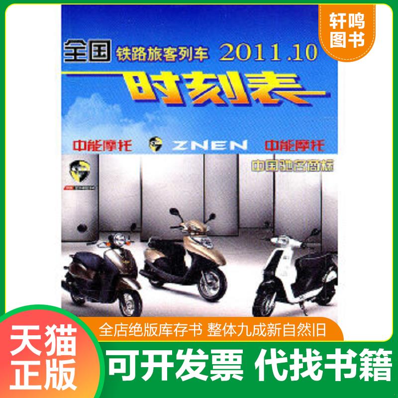 正版库存绝版书 整体九成新