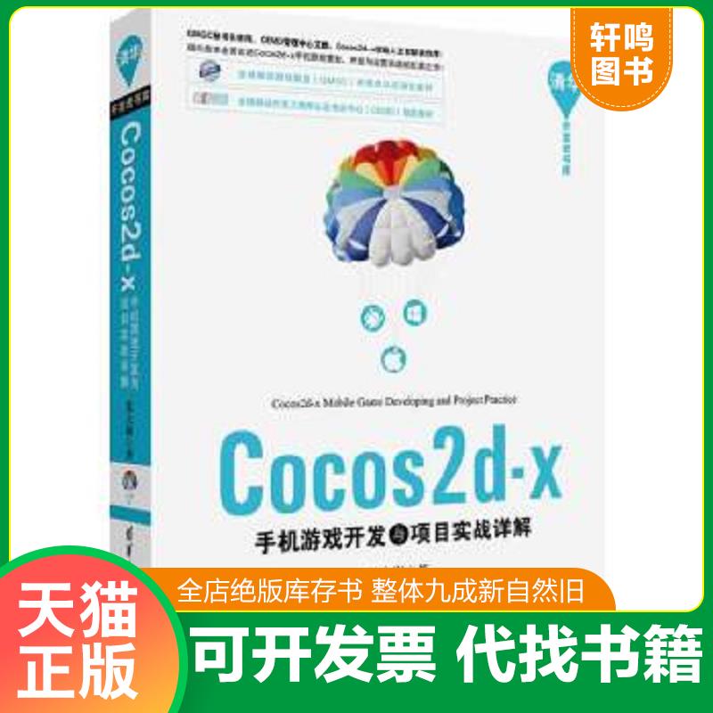 正版库存绝版书 整体九成新