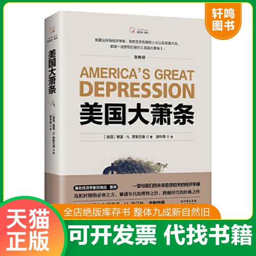 库存书售价高于定价九成新以上套装默认单本