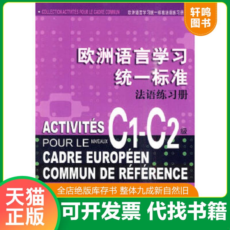 正版库存绝版书 整体九成新