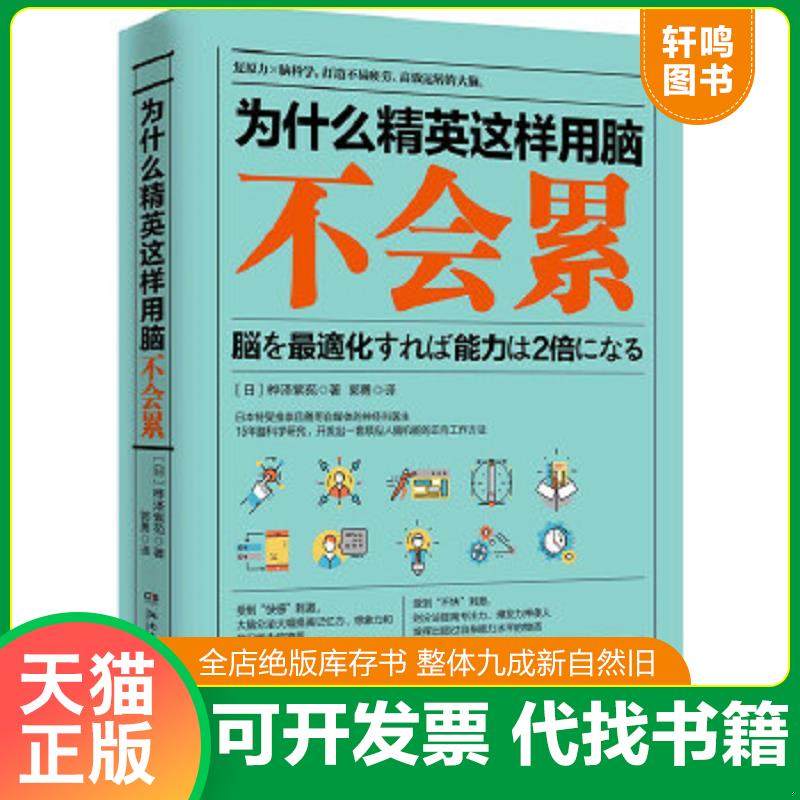 正版库存绝版书 整体九成新
