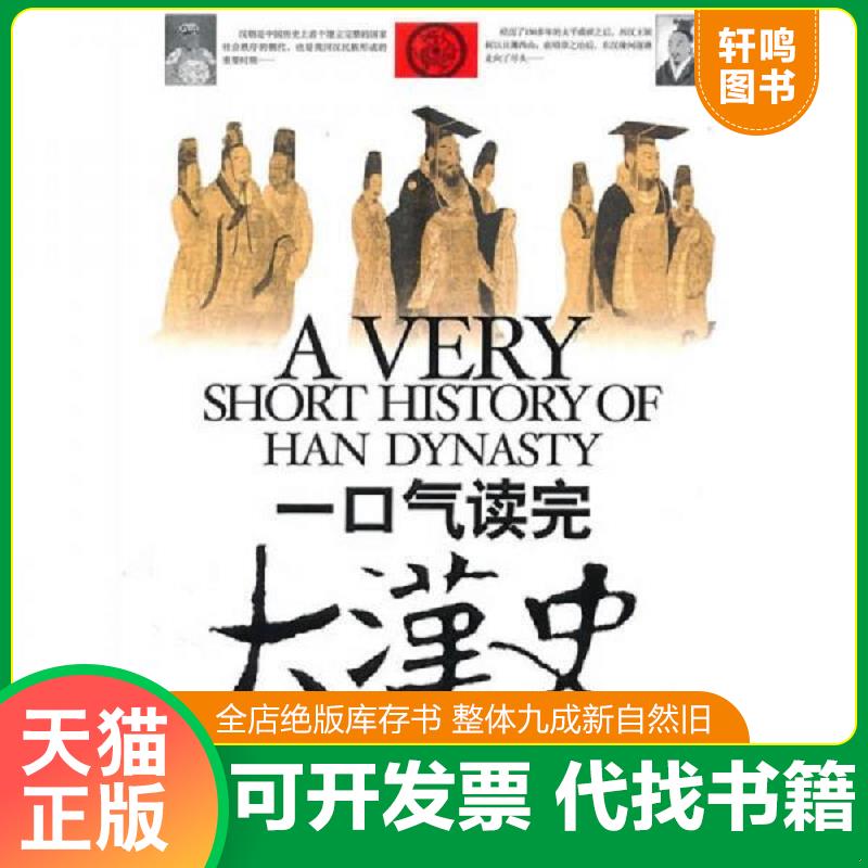 正版库存绝版书 整体九成新