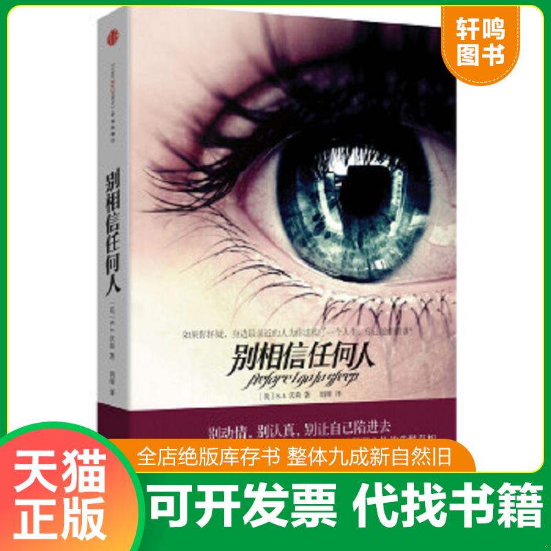 正版库存绝版书 整体九成新