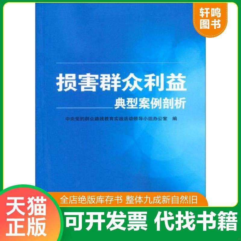 正版库存绝版书 整体九成新