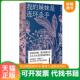 速发9787559833310 广西师范大学出版 我 欧因坎·布雷思韦特著 正版 一頁folio出品 妹妹是连环杀手 黄潇潇译 社
