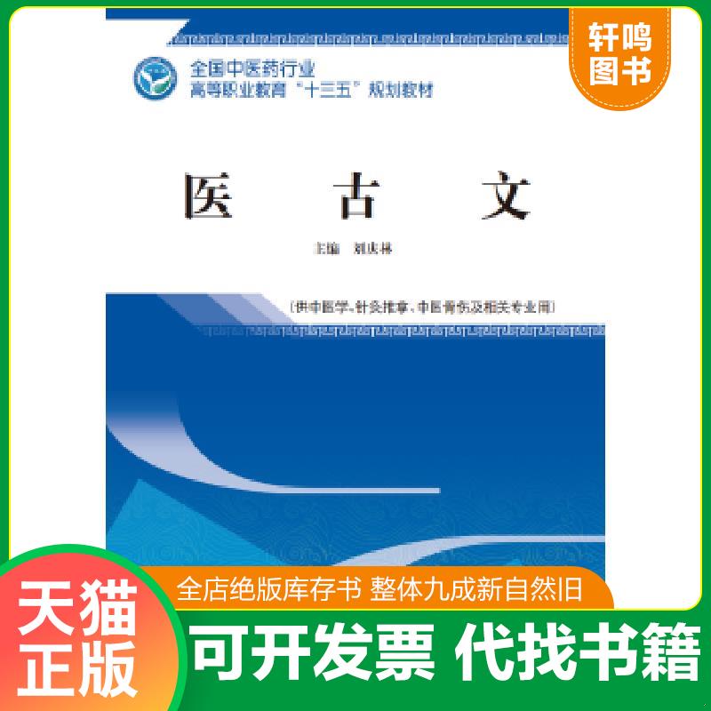 正版库存绝版书 整体九成新