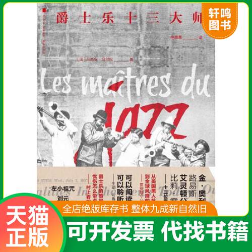 库存书售价高于定价九成新以上套装默认单本