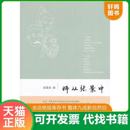 库存书售价高于定价九成新以上套装默认单本