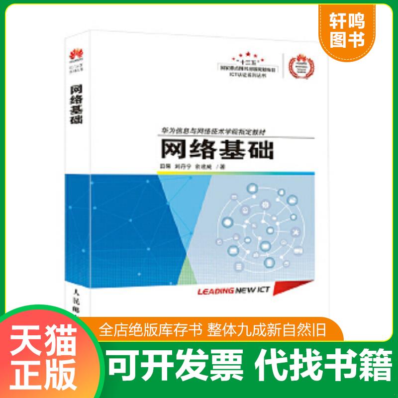 正版库存绝版书 整体九成新