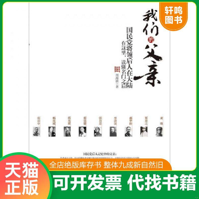 正版库存绝版书 整体九成新