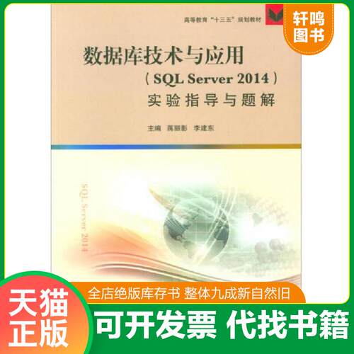 库存书售价高于定价九成新以上套装默认单本