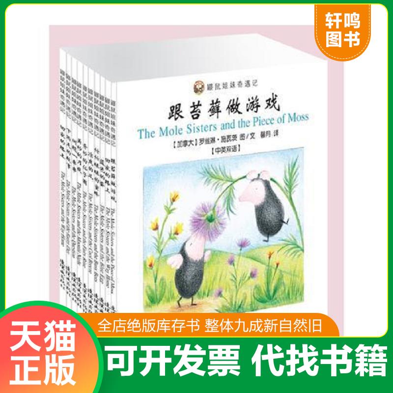 正版库存绝版书 整体九成新