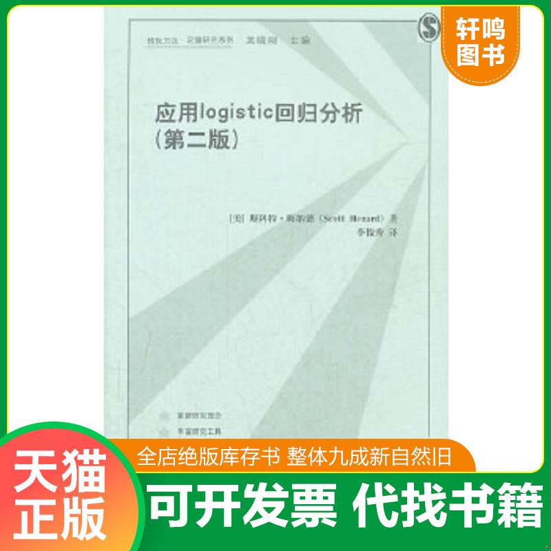 正版库存绝版书 整体九成新