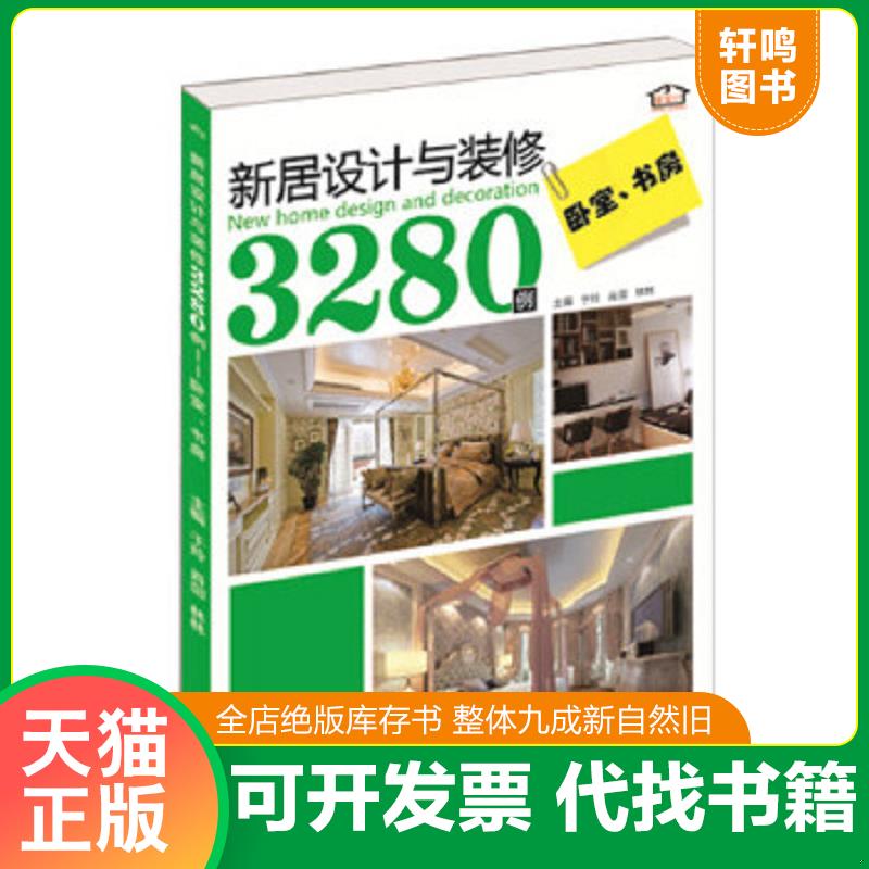 正版库存绝版书 整体九成新