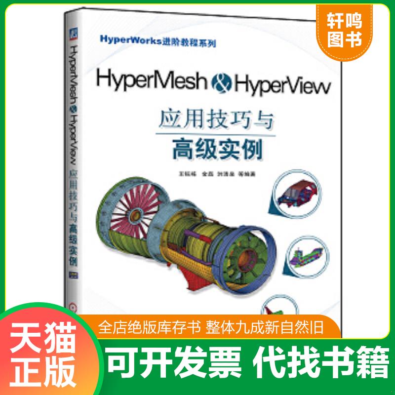 正版库存绝版书 整体九成新