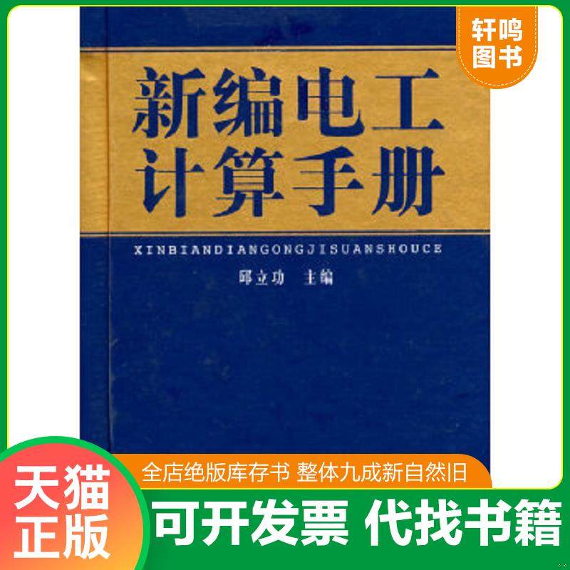 正版库存绝版书 整体九成新