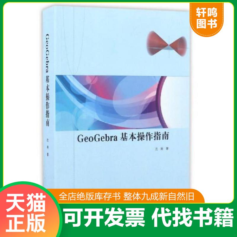 正版库存绝版书 整体九成新