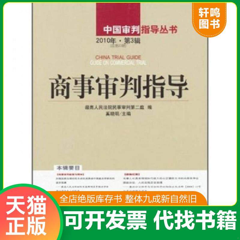 正版库存绝版书 整体九成新