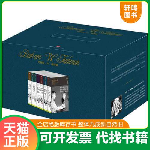 库存书售价高于定价九成新以上套装默认单本