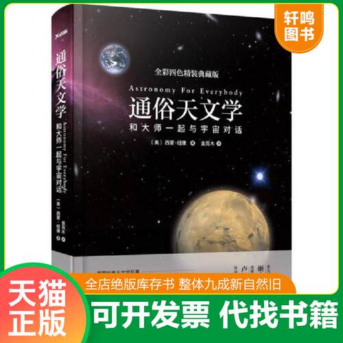 库存书售价高于定价九成新以上套装默认单本