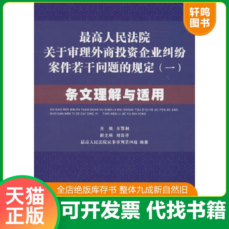 正版库存绝版书 整体九成新