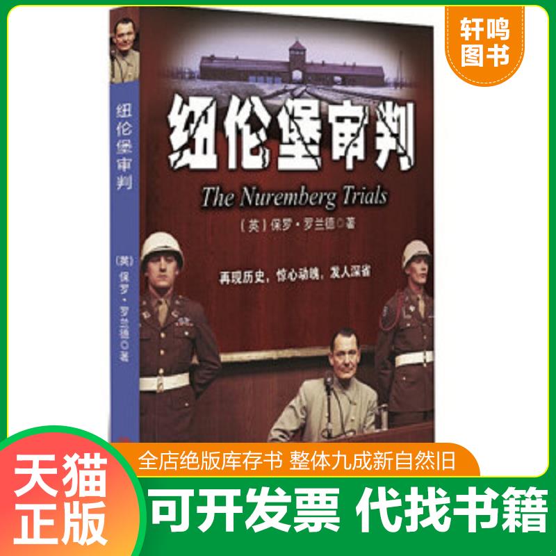 正版库存绝版书 整体九成新