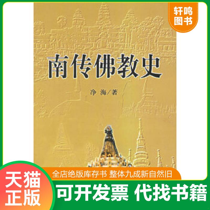 正版库存绝版书 整体九成新