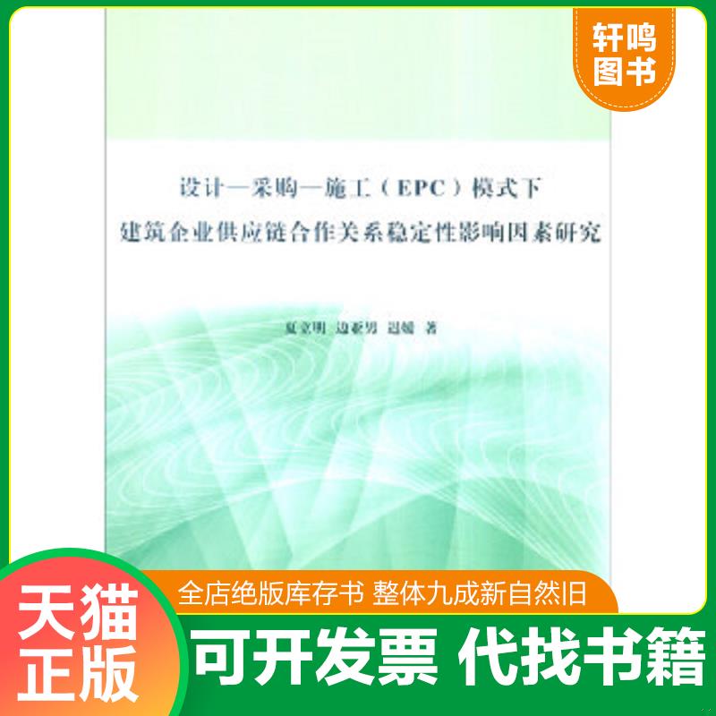 正版库存绝版书 整体九成新