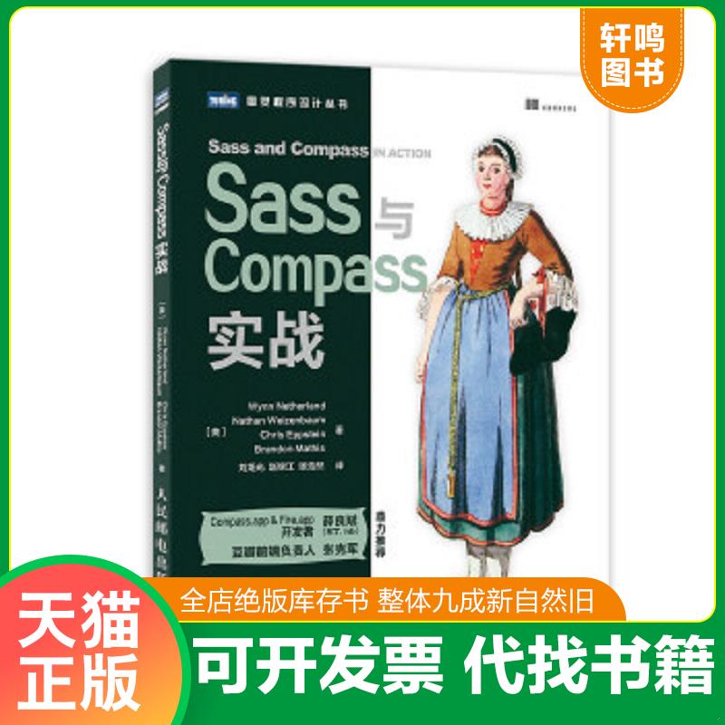 正版库存绝版书 整体九成新