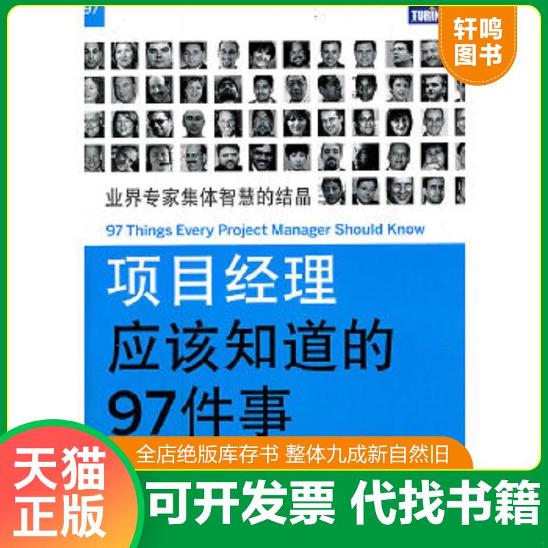 正版速发9787115251008 想念是会呼吸的痛 : 催人泪下的爱情故事 (美)戴维斯编,张科,焦亚超译 人民邮电出版社