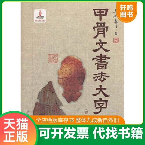 库存书售价高于定价九成新以上套装默认单本