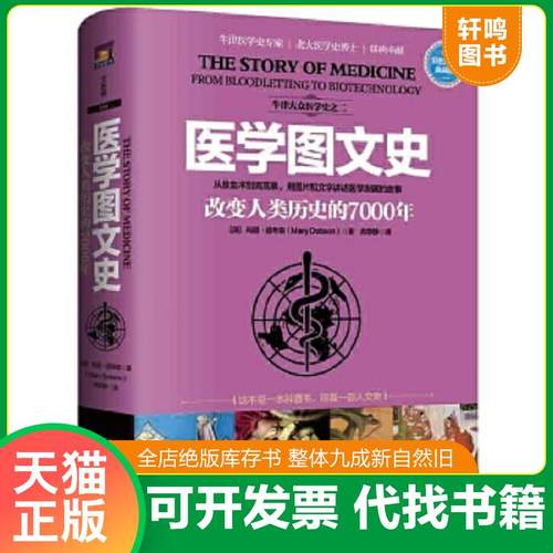 正版库存绝版书 整体九成新
