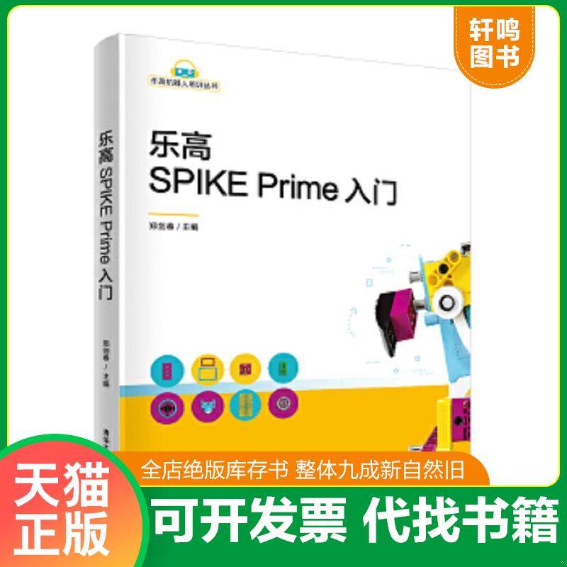 正版库存绝版书 整体九成新