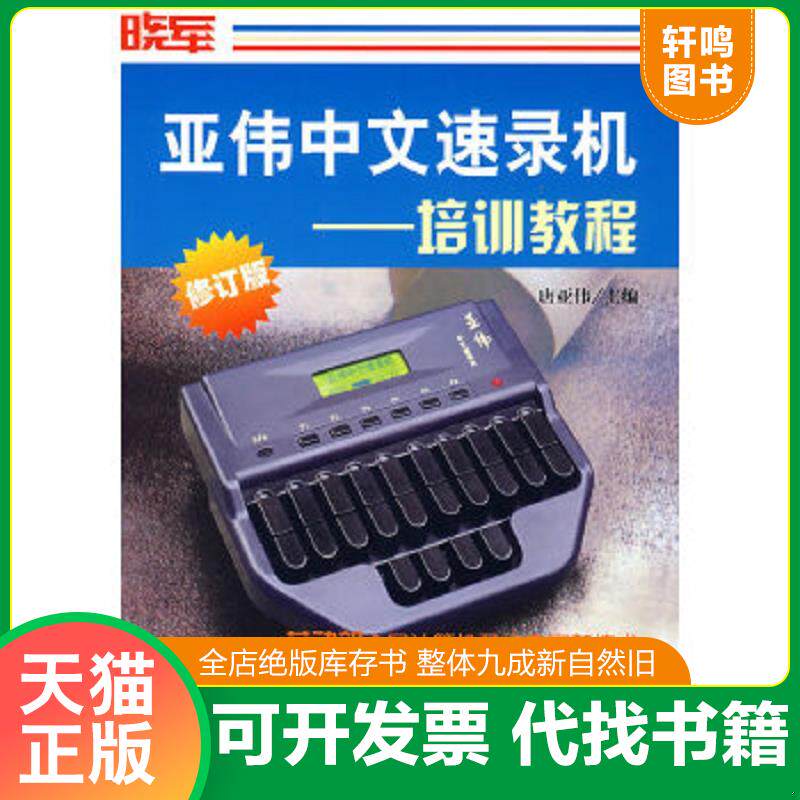 正版库存绝版书 整体九成新