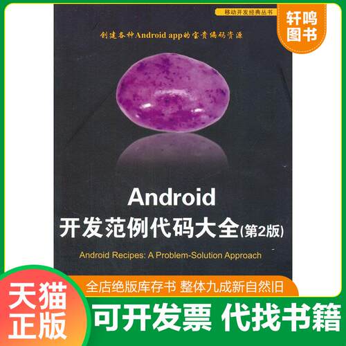 库存书售价高于定价九成新以上套装默认单本