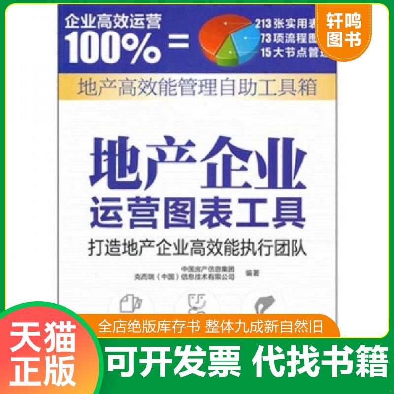 正版库存绝版书 整体九成新