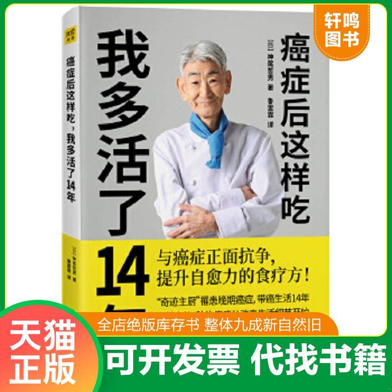 正版库存绝版书 整体九成新