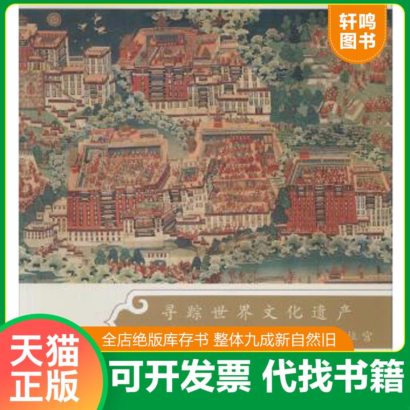 正版库存绝版书 整体九成新