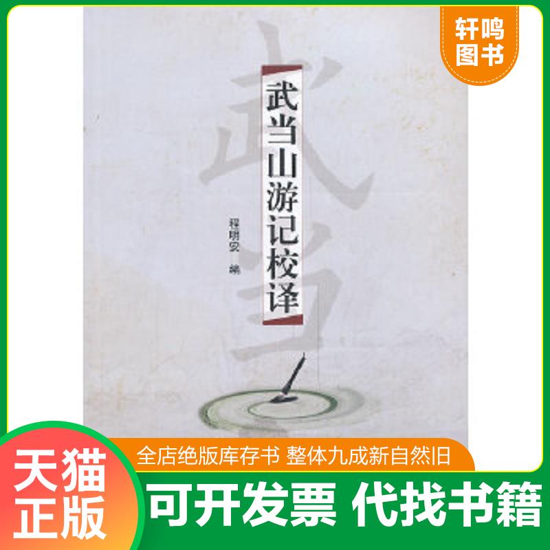 正版库存绝版书 整体九成新