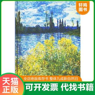 正版速发9787806573389 磨坊书简 （法）都德　著,郝运　译 译林出版社