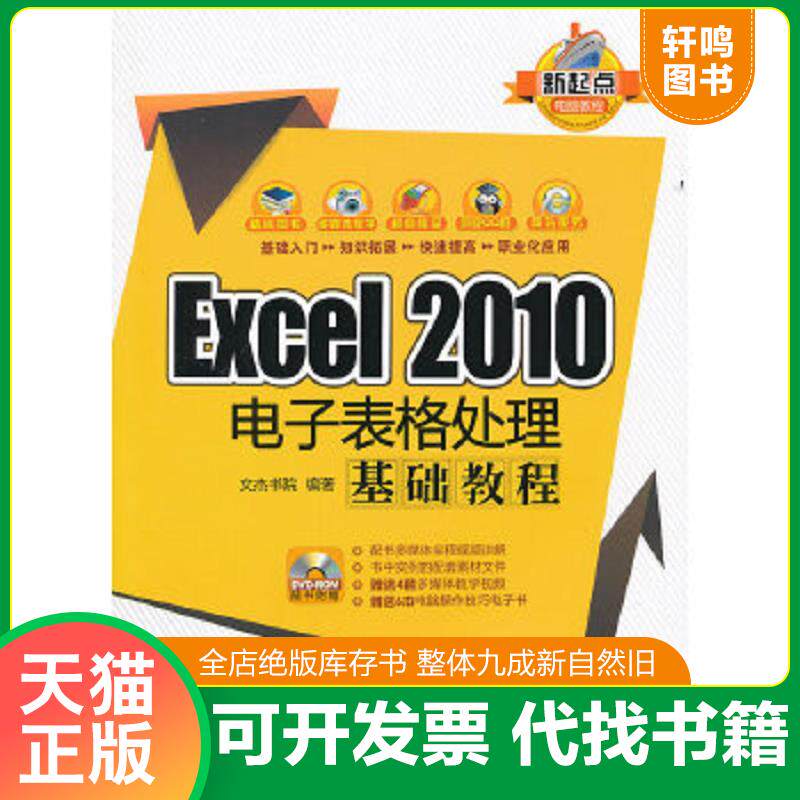 正版库存绝版书 整体九成新