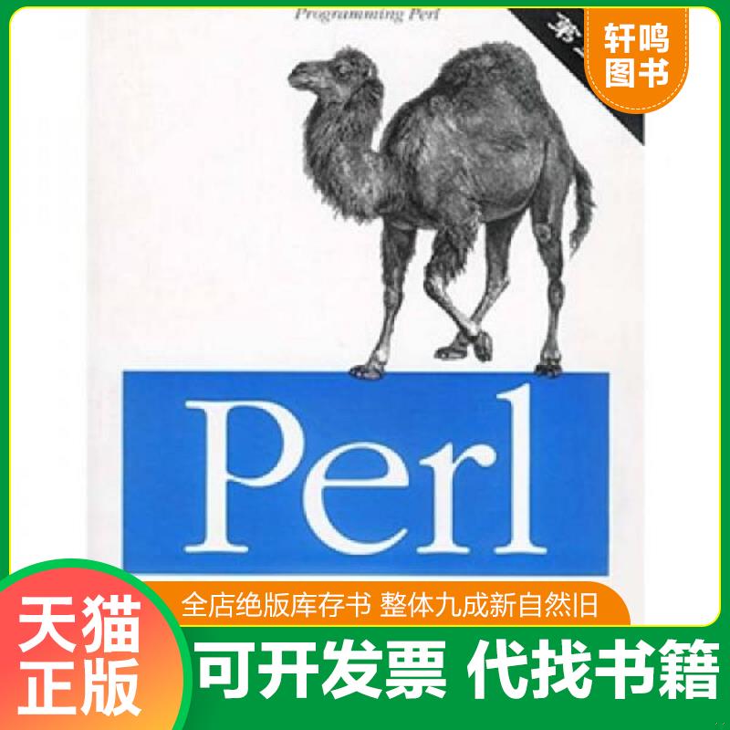 正版库存绝版书 整体九成新