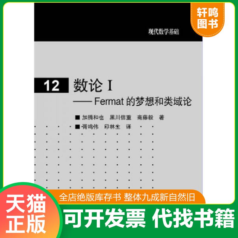 正版库存绝版书 整体九成新