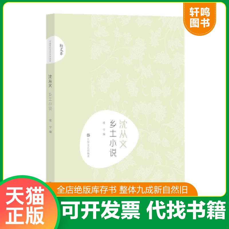 正版库存绝版书 整体九成新