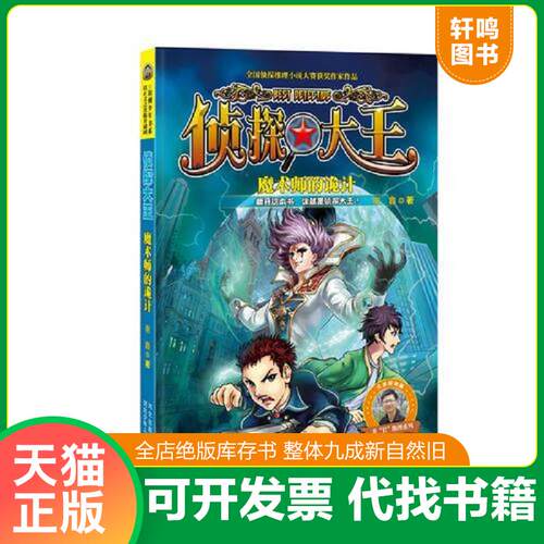 库存书售价高于定价九成新以上套装默认单本