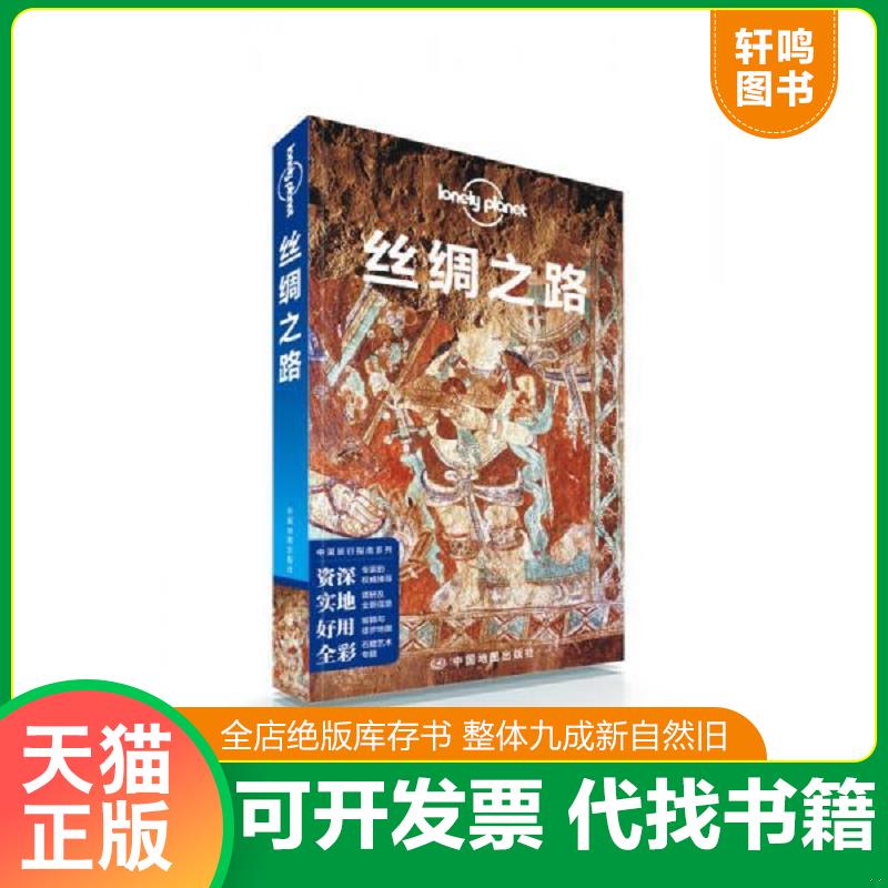 正版库存绝版书 整体九成新