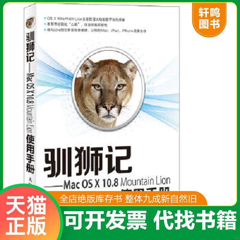 正版库存绝版书 整体九成新