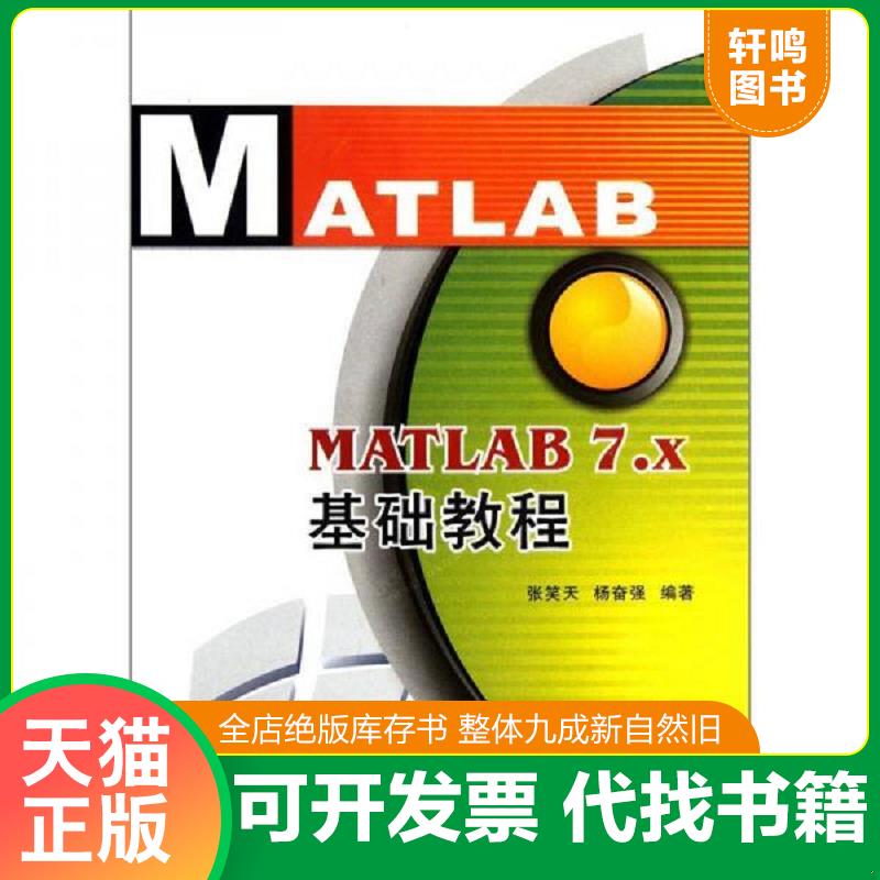 正版库存绝版书 整体九成新