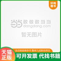 正版发货快识夜描银2 9787540586287 十字卿编,潇十里绘 新世纪出版社