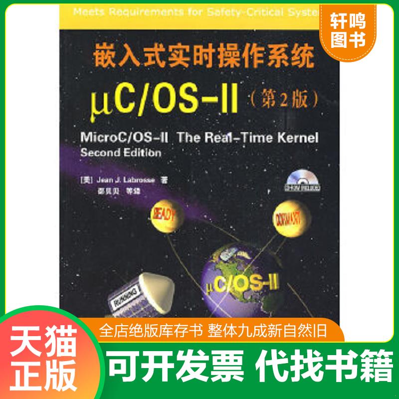 正版库存绝版书 整体九成新